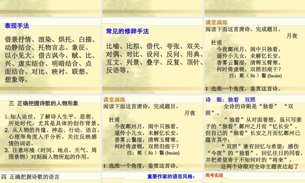 诗歌9月5号上课