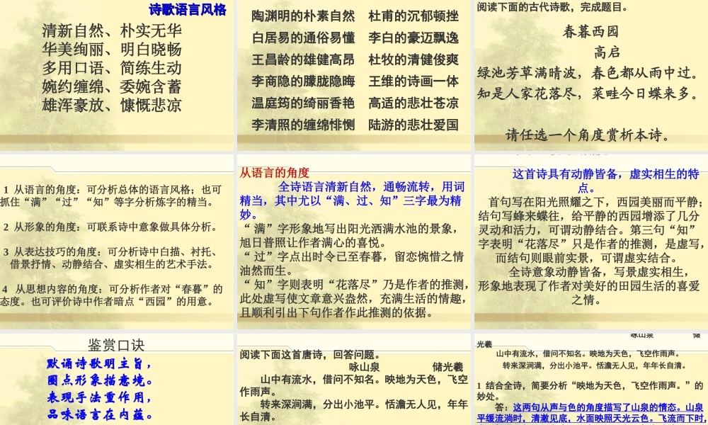 诗歌9月5号上课