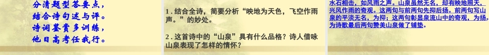 诗歌9月5号上课