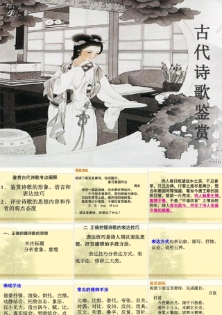 诗歌9月5号上课