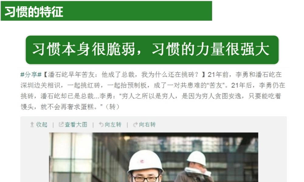 培养好习惯（上课用）