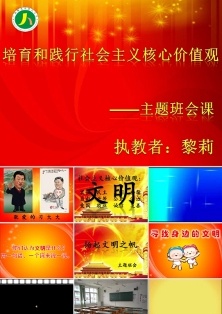 扬起文明之帆雒小修改