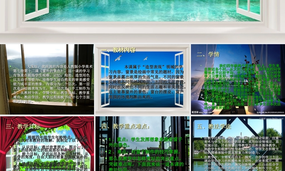 窗外的景色—杨雅淳