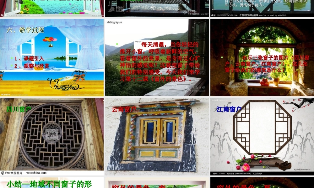 窗外的景色—杨雅淳