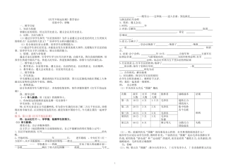红军不怕远征难教学设计