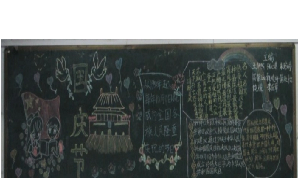 纪律教育主题班会