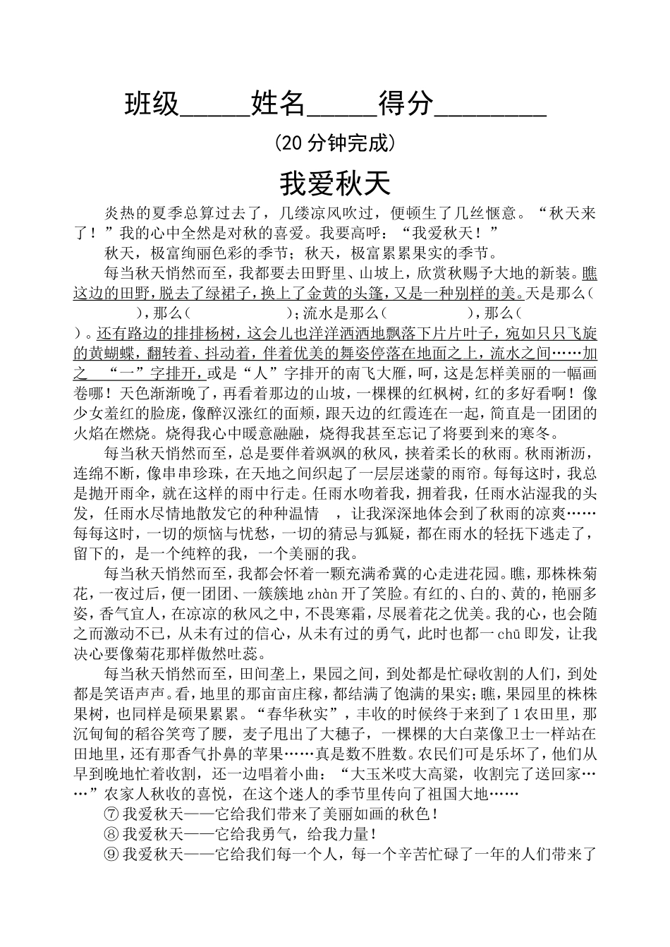 毕业班阅读试题5_第1页