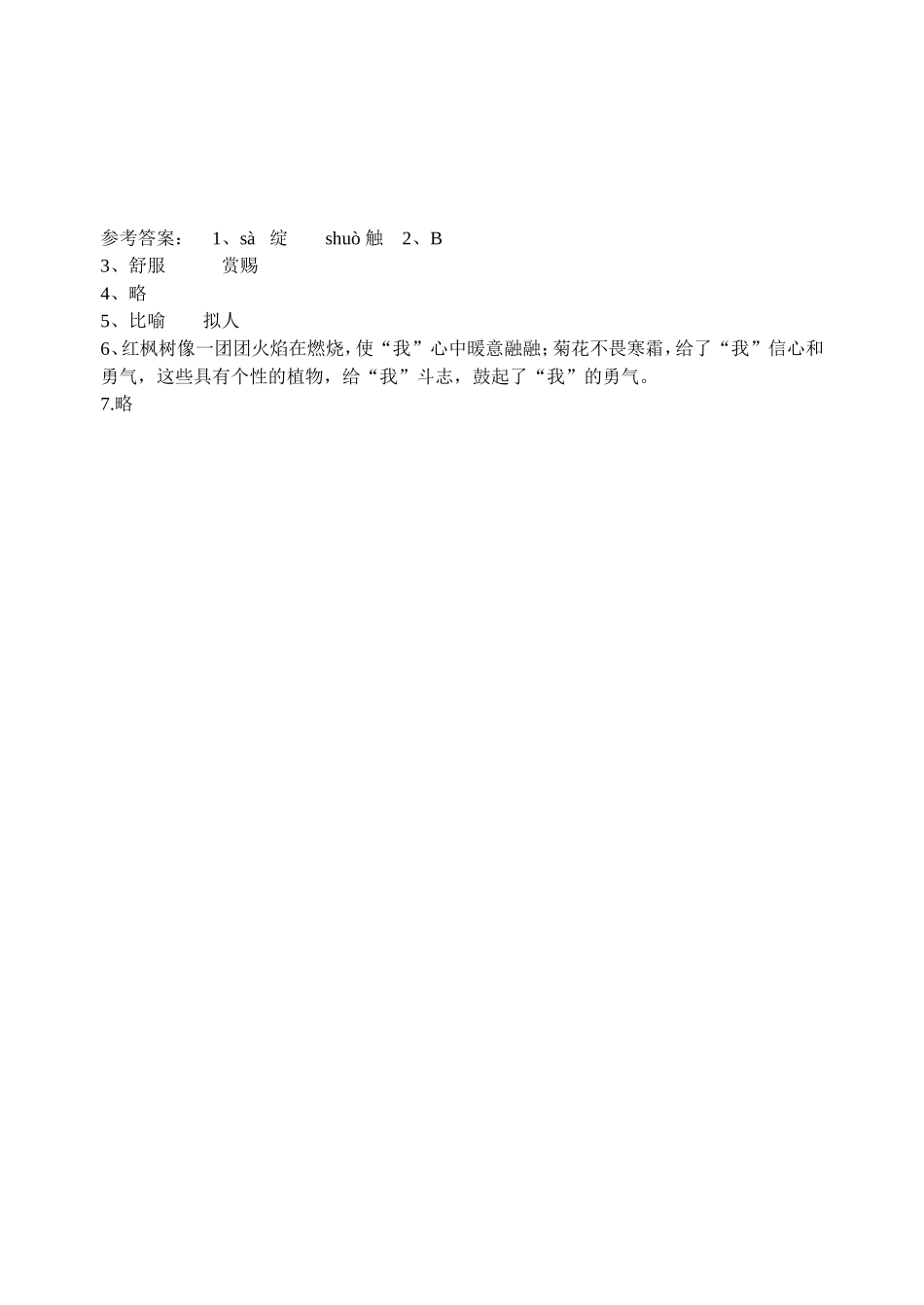 毕业班阅读试题5_第3页