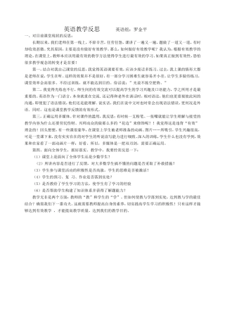 英语教学反思英语组