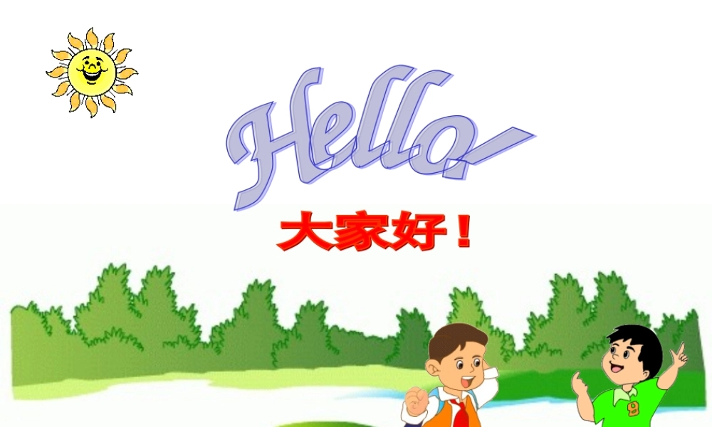英语课件Greetings1