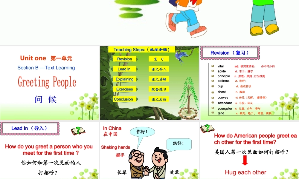 英语课件Greetings1