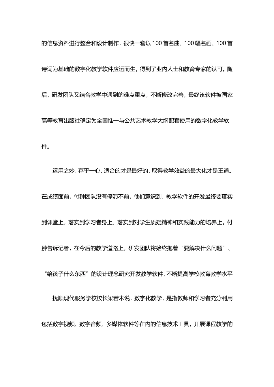 过去靠一支粉1_第2页