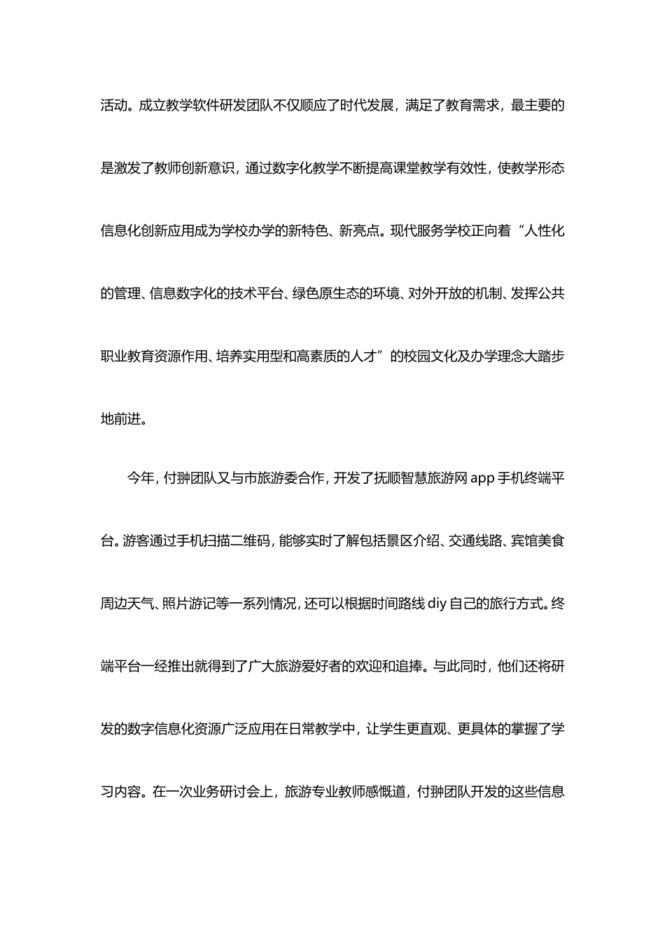 过去靠一支粉1_第3页