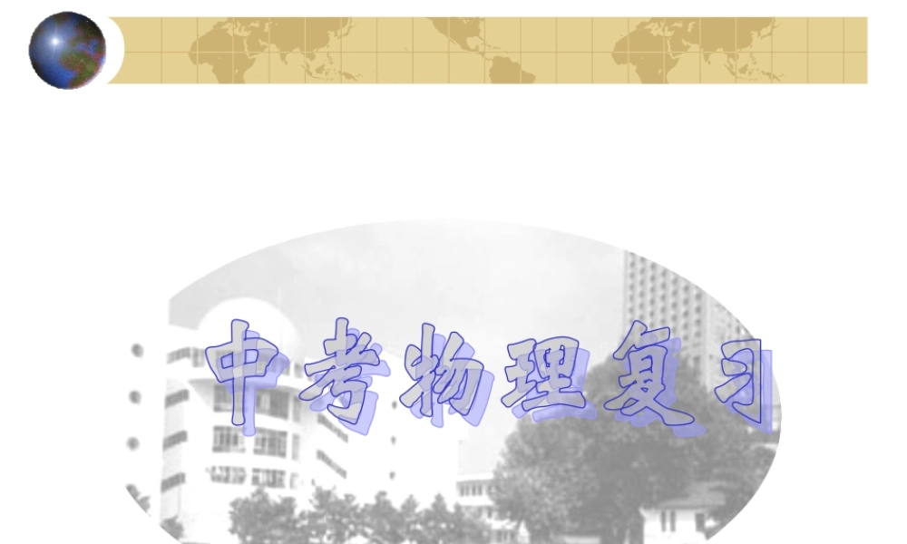 初中液体压强题目