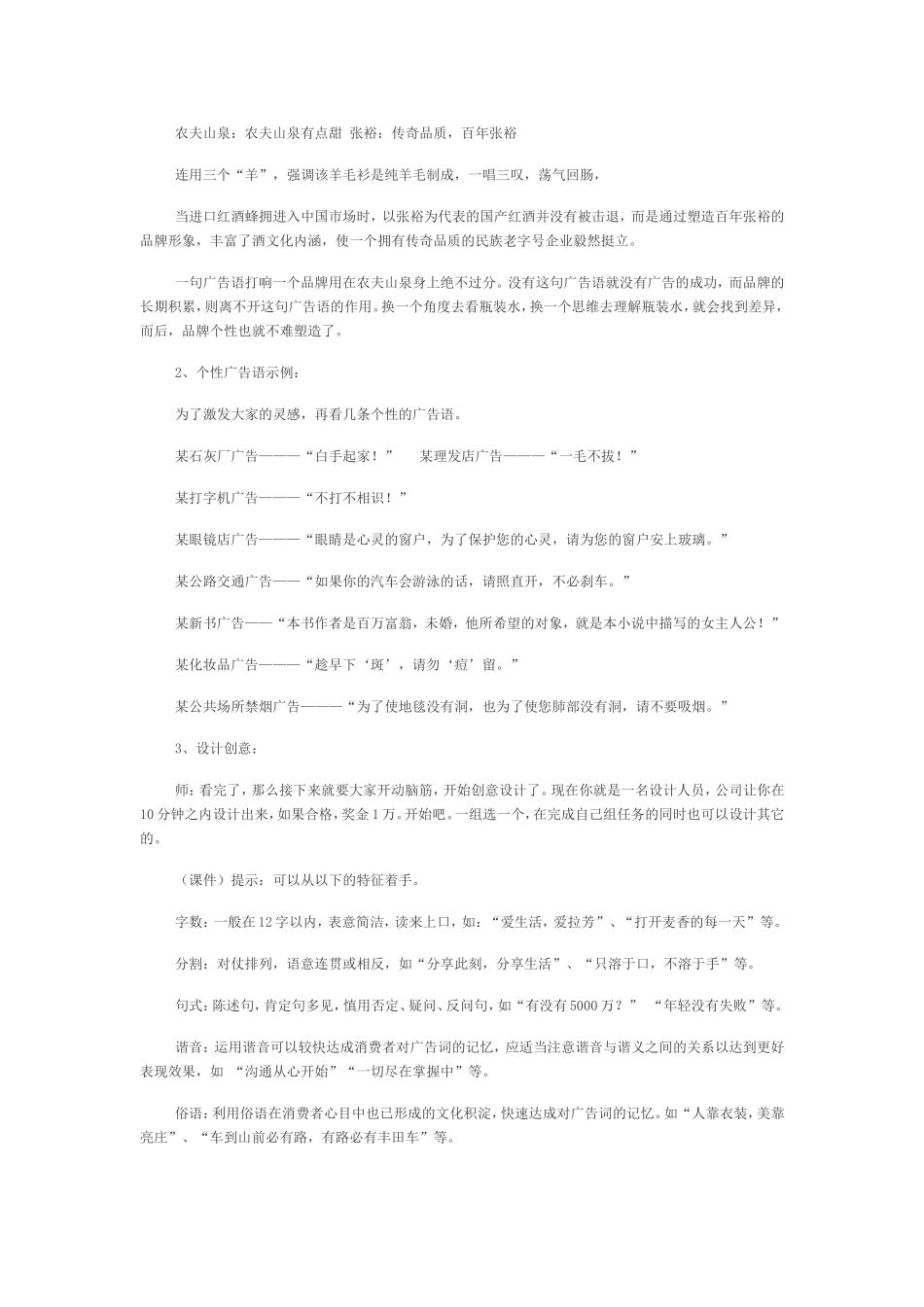高中语文课堂教学案例_第2页