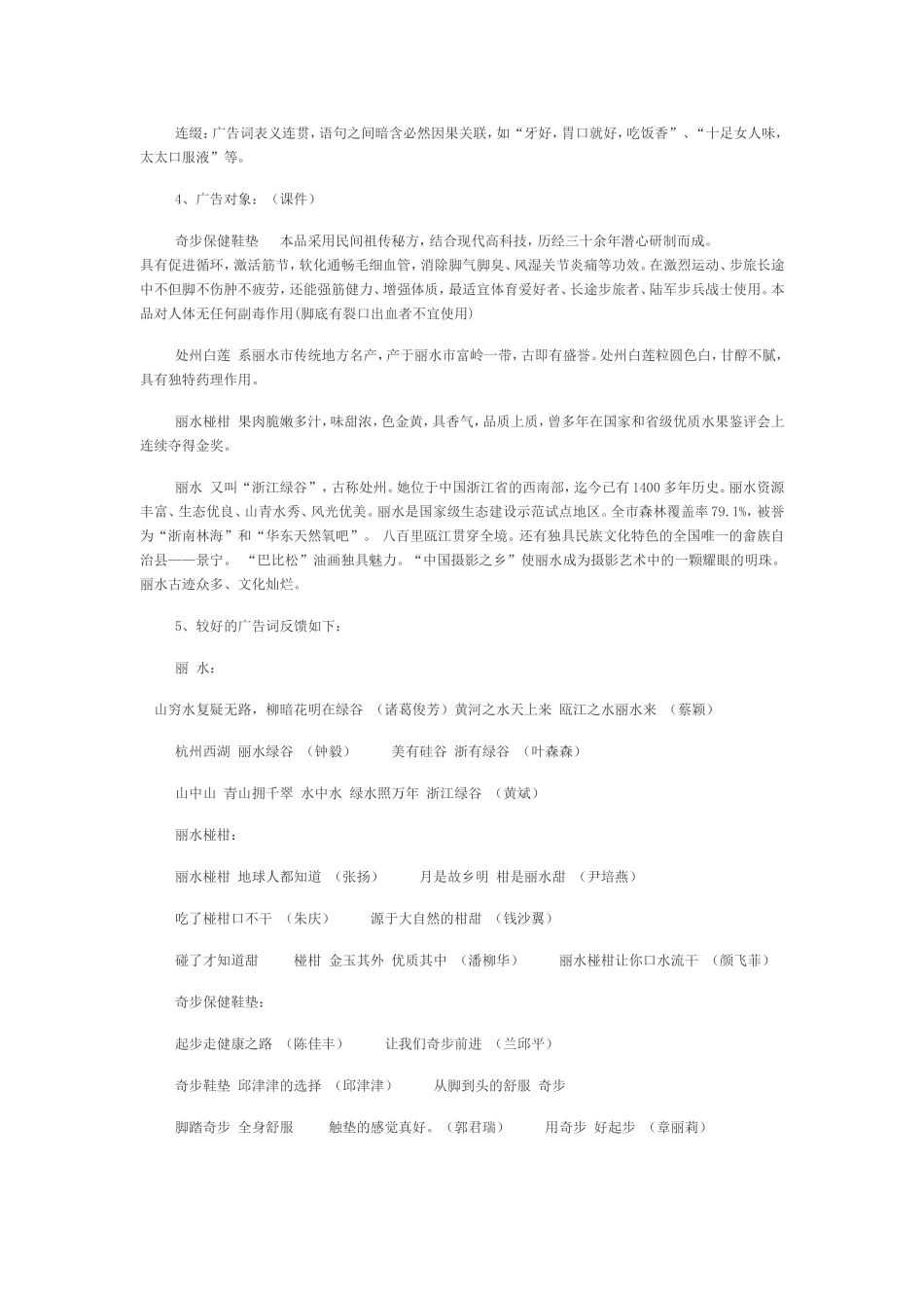高中语文课堂教学案例_第3页