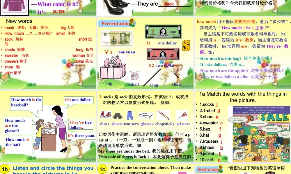 最新2012人教版七年级英语上册第七单元全单元课件