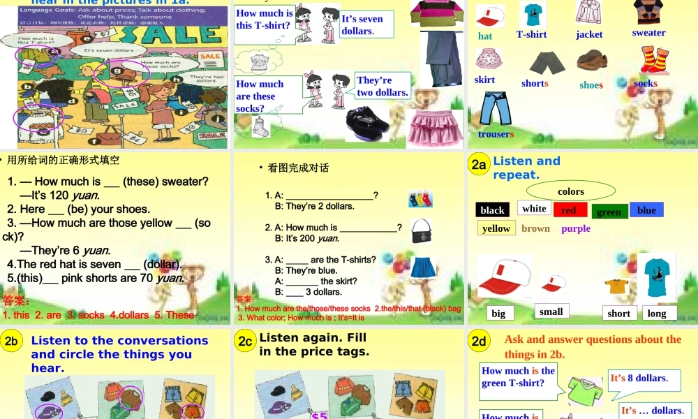 最新2012人教版七年级英语上册第七单元全单元课件