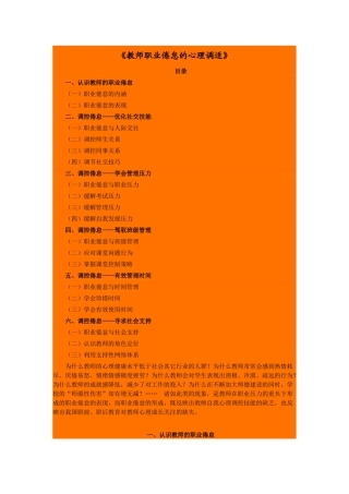 教师自测幸福指数