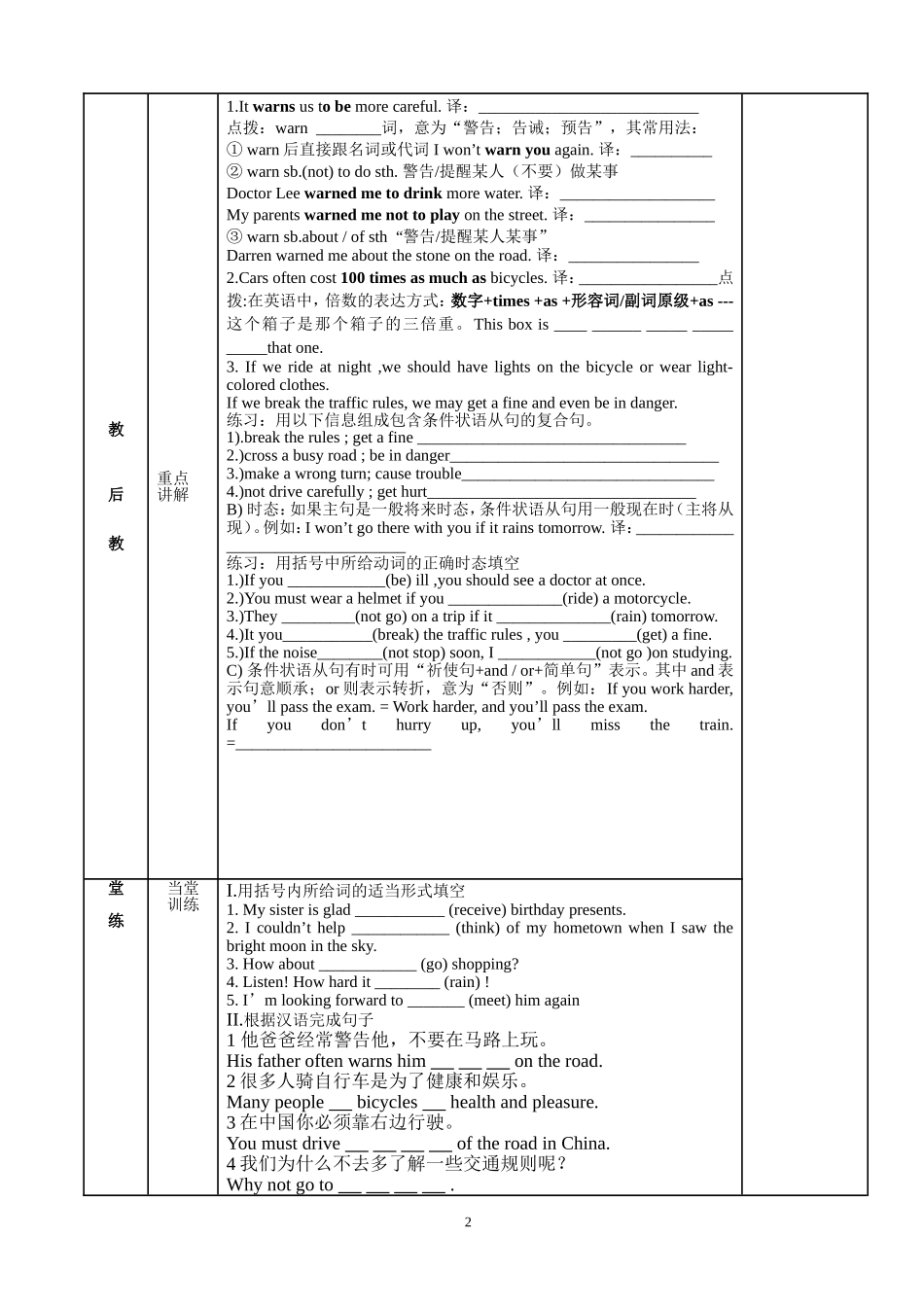 仁爱英语八年级下Unit6Topic3SectionB_第2页