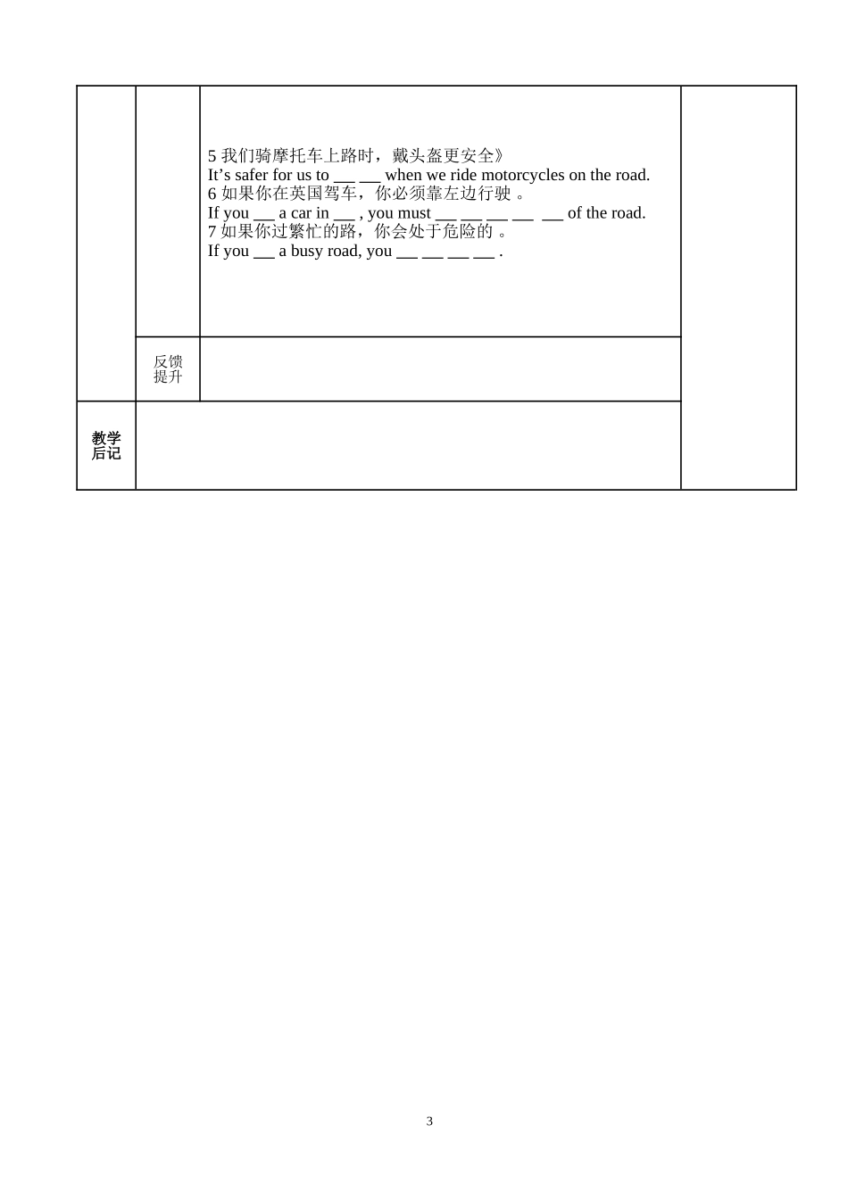 仁爱英语八年级下Unit6Topic3SectionB_第3页