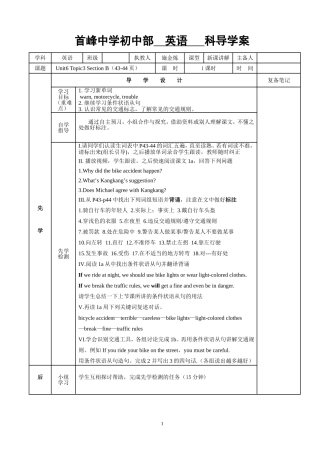 仁爱英语八年级下Unit6Topic3SectionB