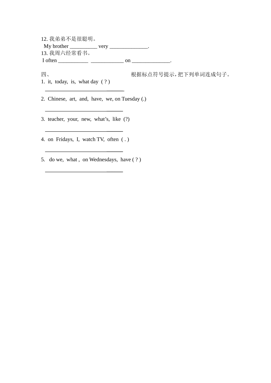 五年级上U2练习2_第2页