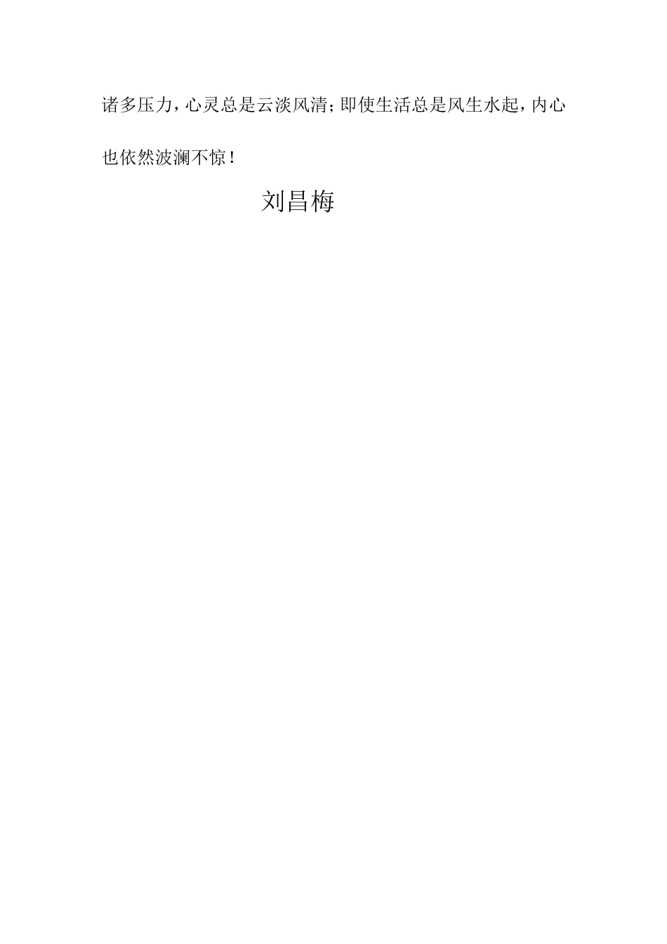 如何释放压力_第3页