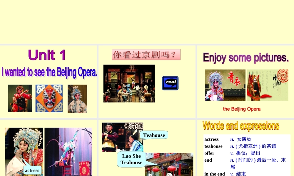 2013外研版八年级英语上Module5_unit1_I_wanted_to_see_the_beijing_opera