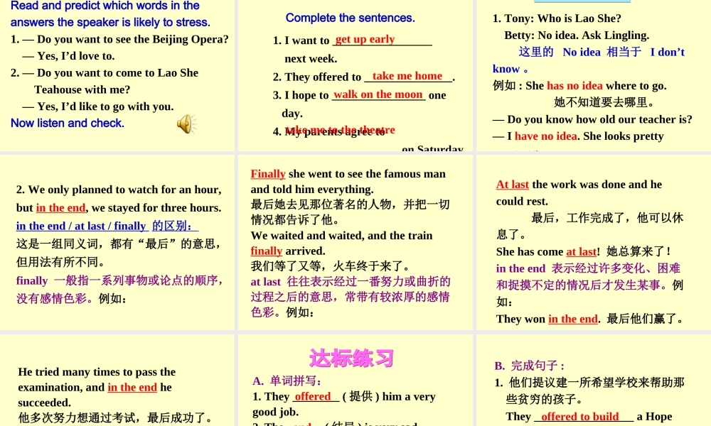 2013外研版八年级英语上Module5_unit1_I_wanted_to_see_the_beijing_opera