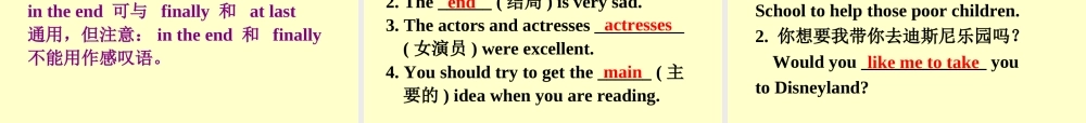 2013外研版八年级英语上Module5_unit1_I_wanted_to_see_the_beijing_opera