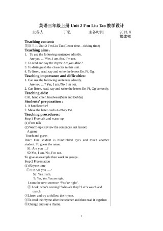 三上Unit2LiuTao第三课时教案