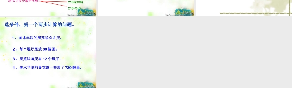 练习三除法练习课件2015苏教版课件