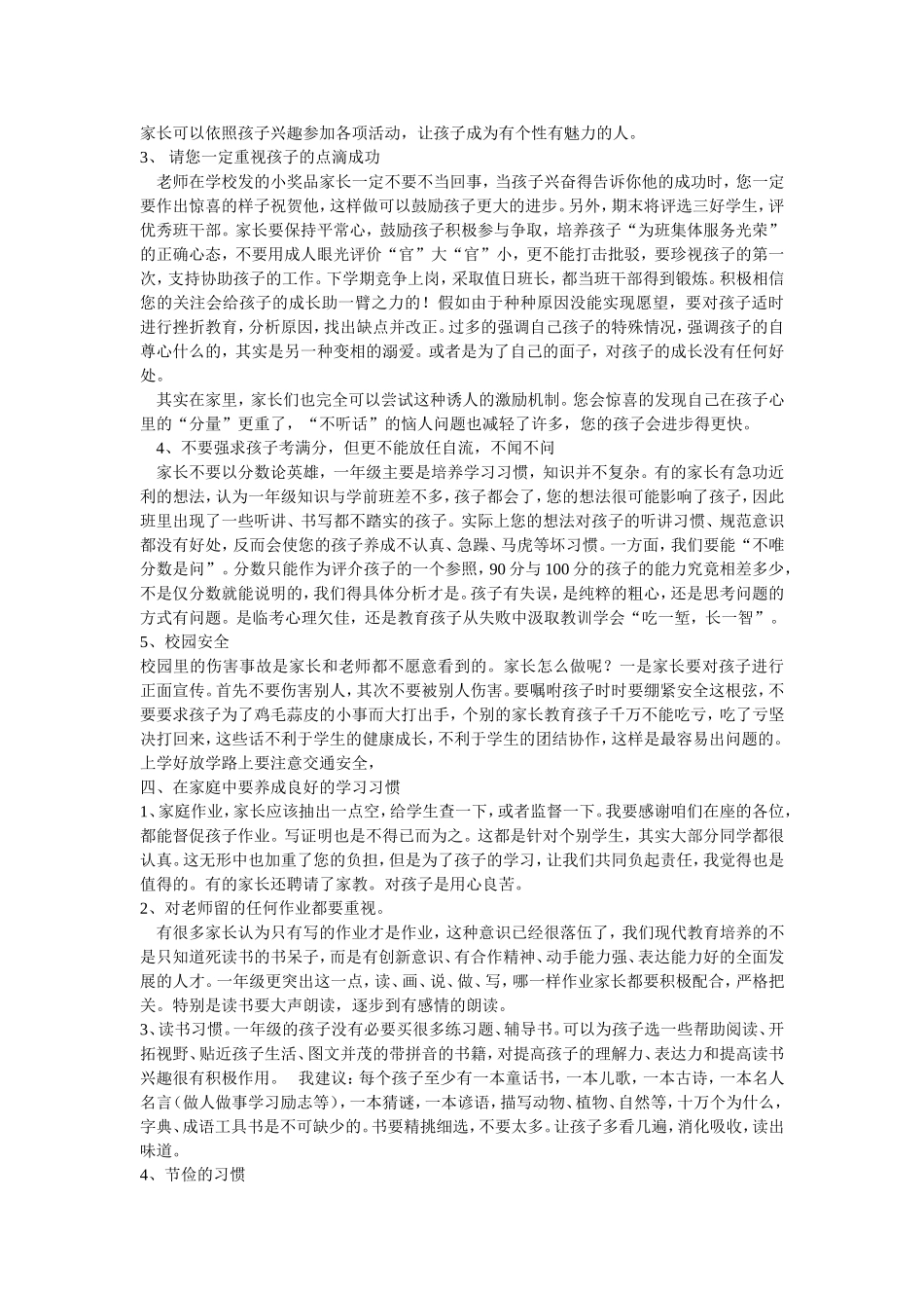 爱与责任文档_第3页