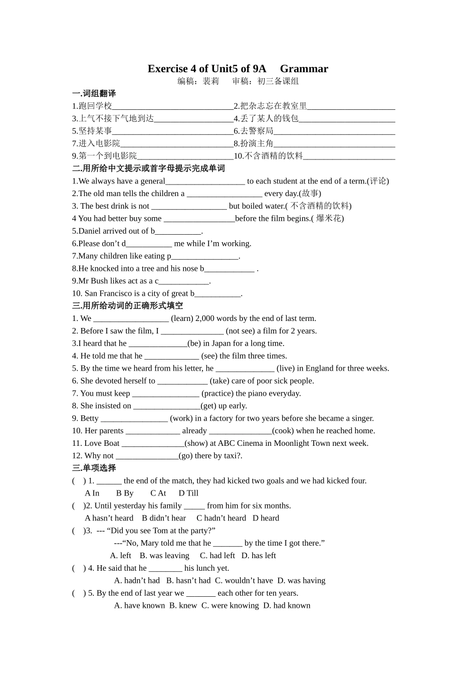 牛津9AUnit5Grammar练习_第1页