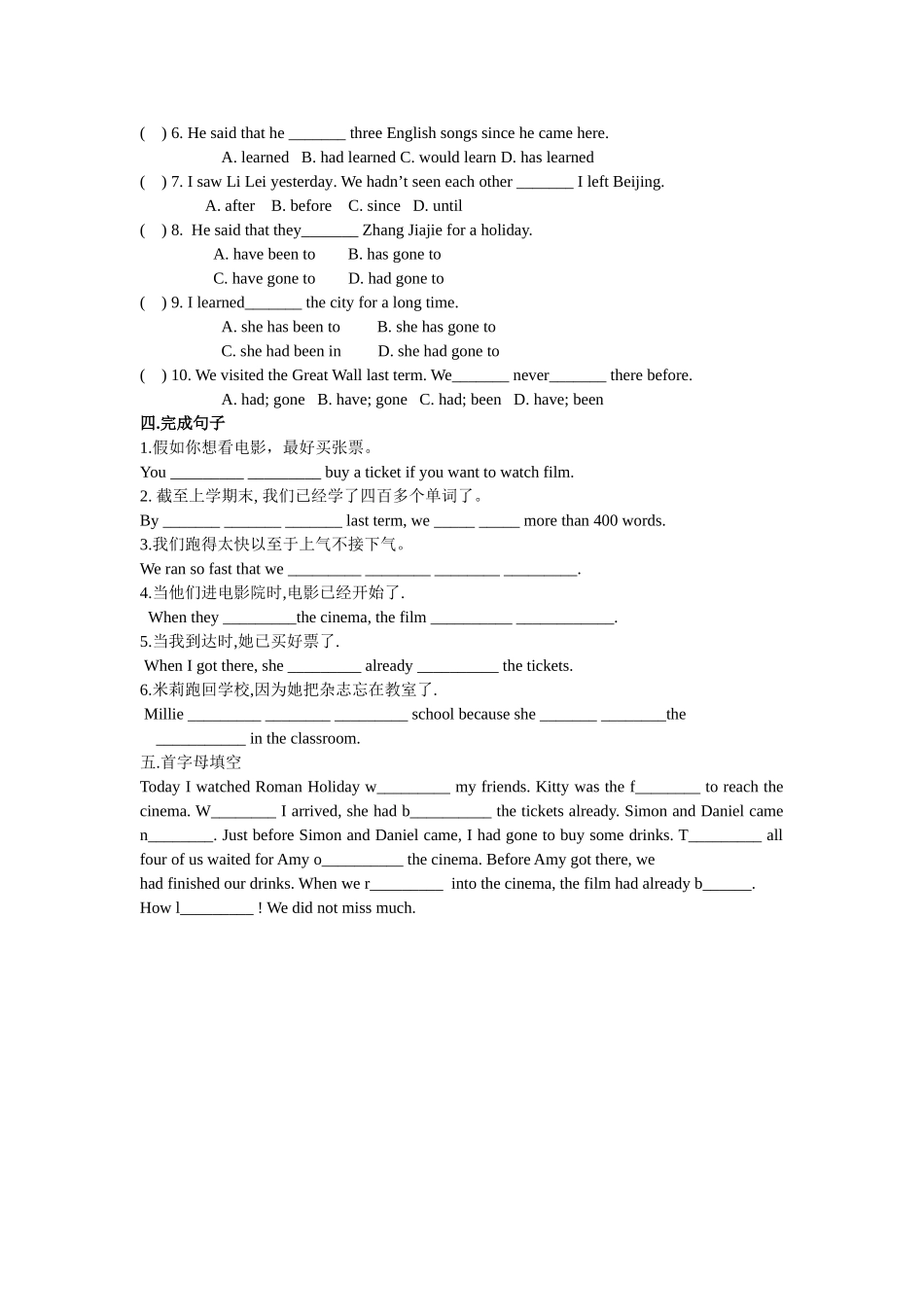 牛津9AUnit5Grammar练习_第2页