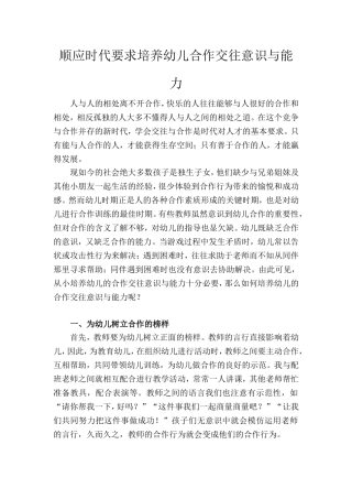 宝坻刘爽论文