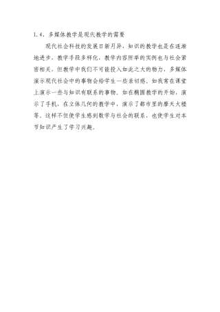 课堂转型转向何方