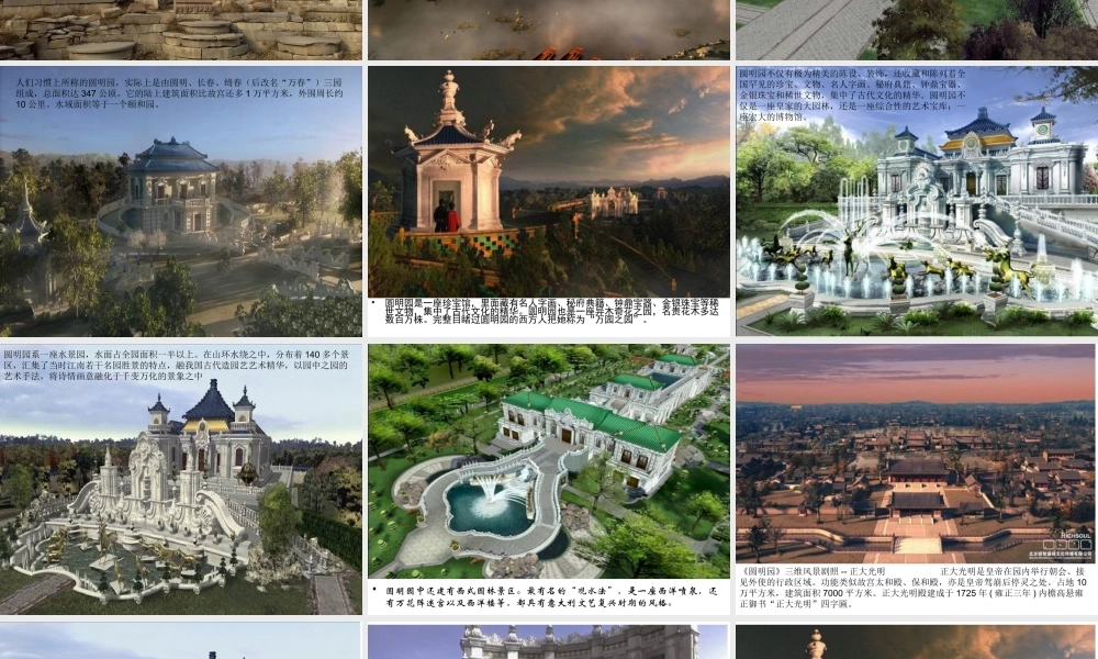 铭记历史振兴中华主题班会(1)