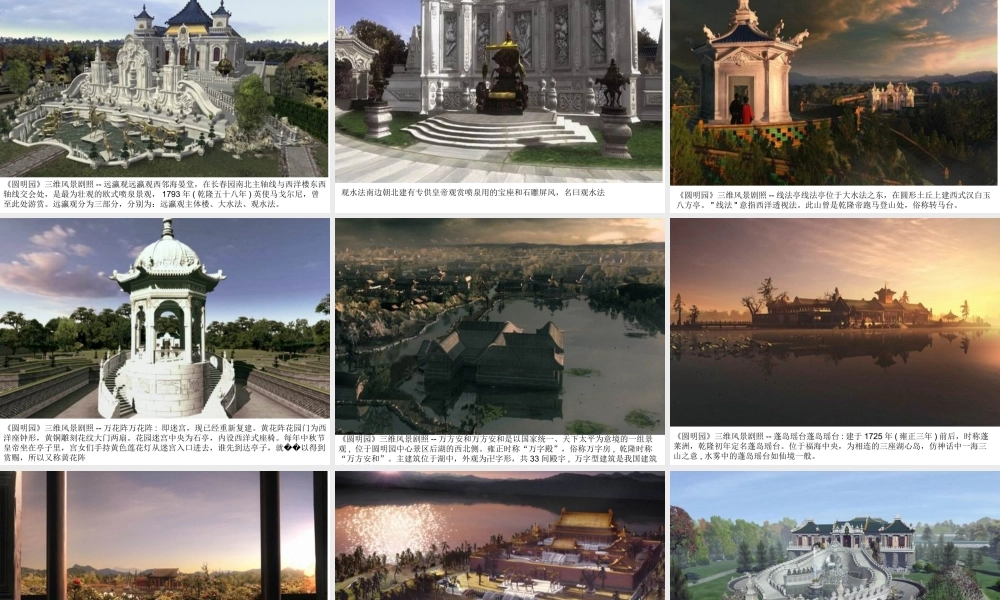 铭记历史振兴中华主题班会(1)