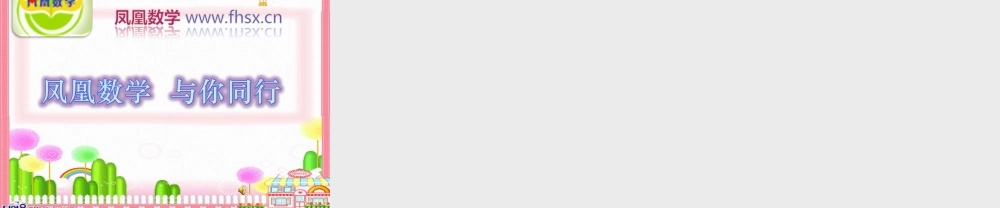 反比例函数复习