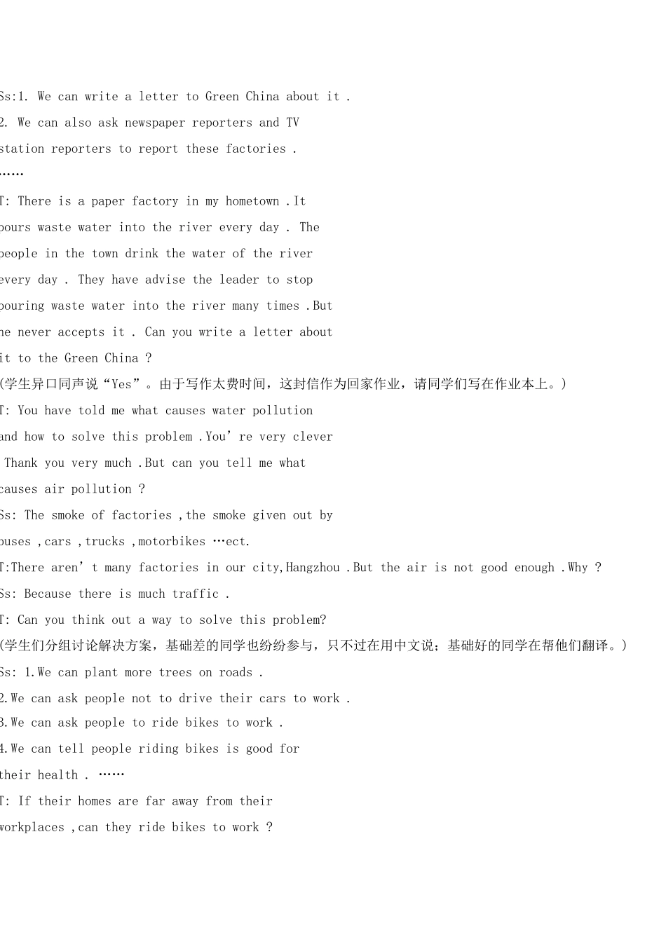 英语教学案例 (3)_第2页