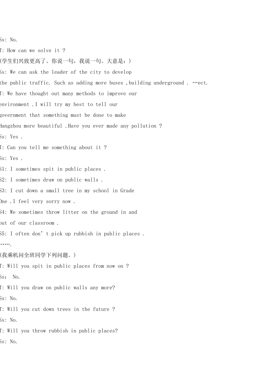 英语教学案例 (3)_第3页