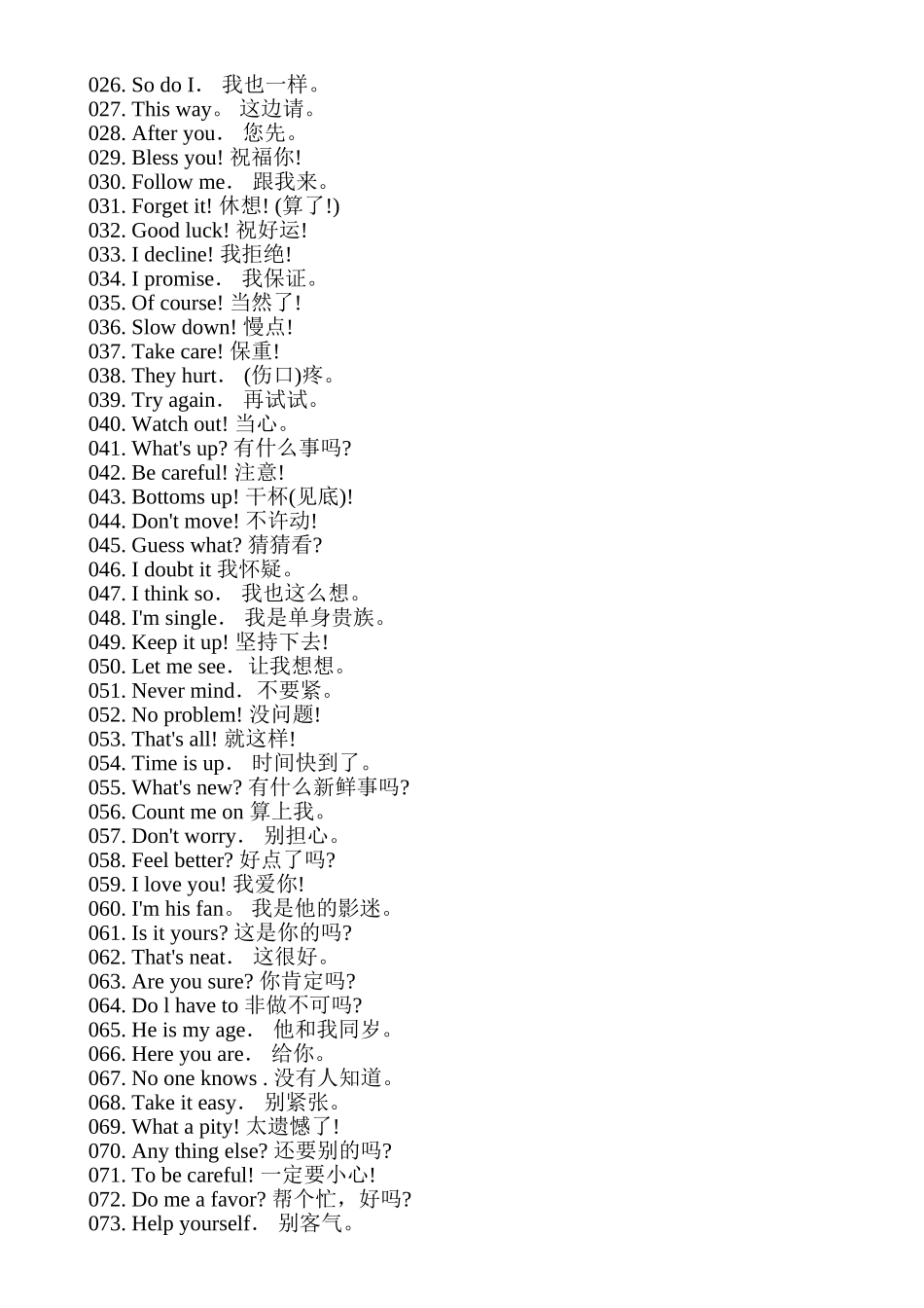 小学生常用英语口语_第3页