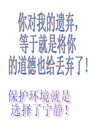 卫生标语、读书角公约