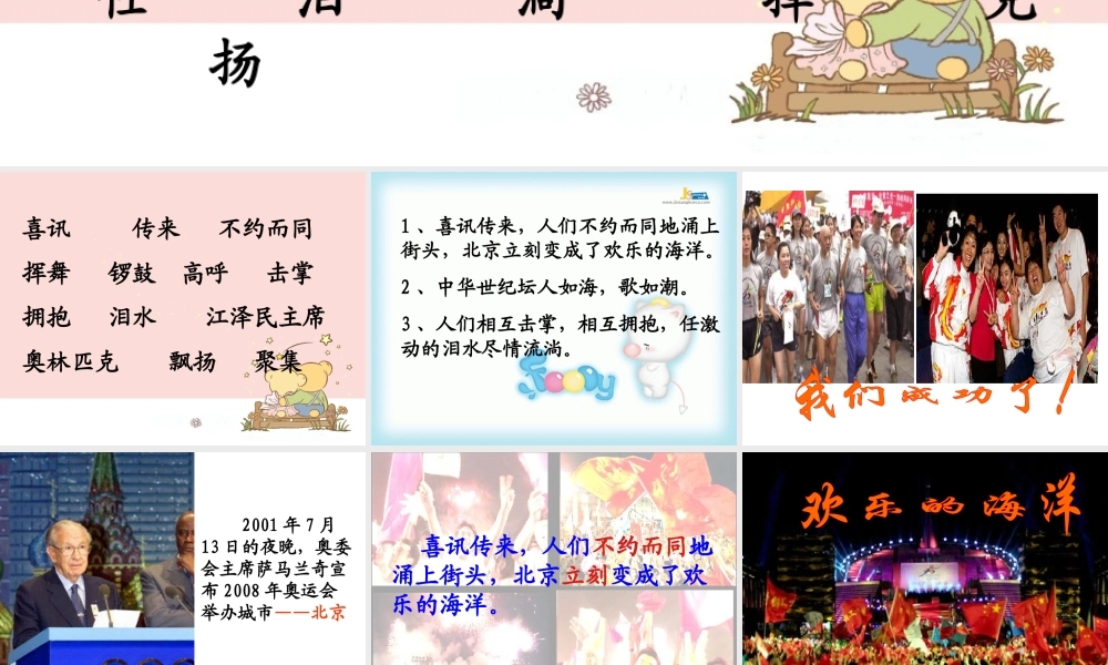 我们成功了课件
