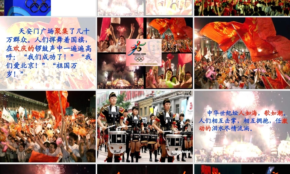 我们成功了课件