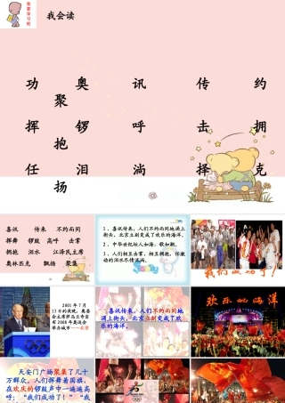 我们成功了课件