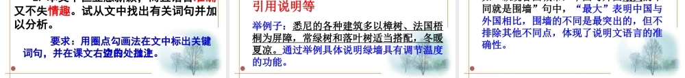 环球城市风行绿墙n改22