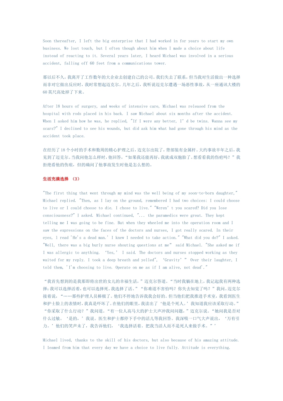 生活充满选择_第2页